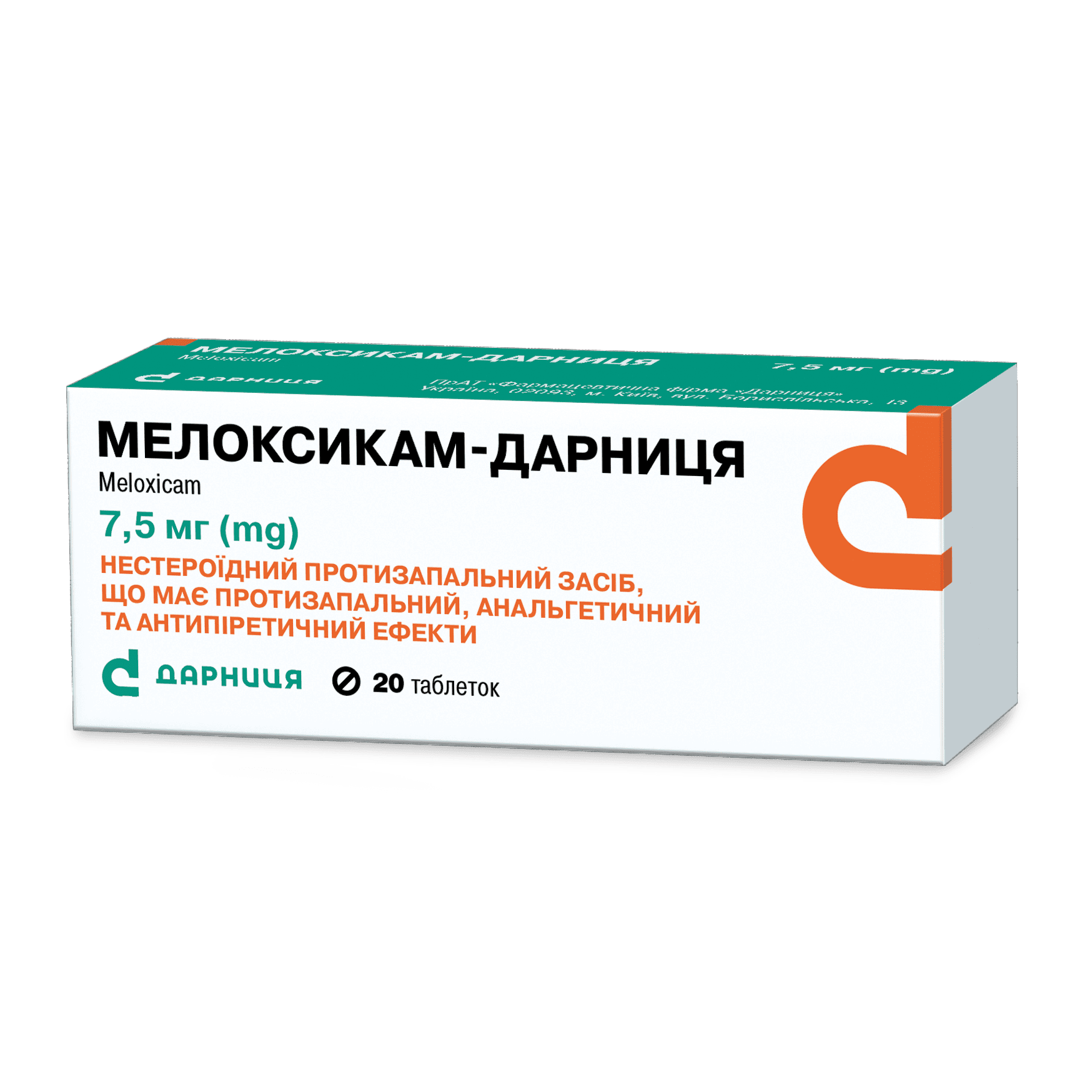 МЕЛОКСИКАМ ДАРНИЦЯ, табл. 7,5 мг №20